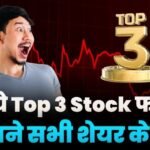 Today Top 3 Stocks In Demand