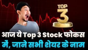 Today Top 3 Stocks In Demand